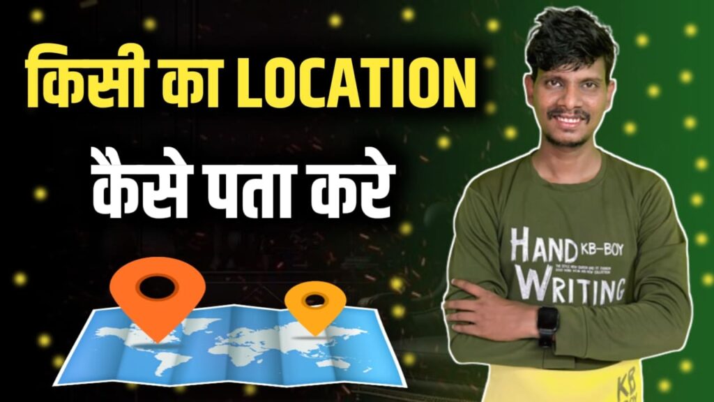 sandeep tech Track Mobile Location