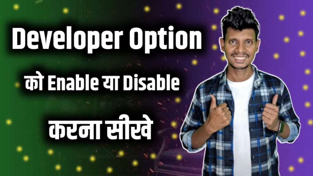 How to Enable and Disable developer option in android